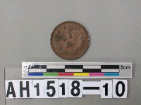 日本銅幣(半錢)藏品圖，第5張